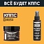 Очиститель стёкол КППС SPRAY (110мл) + Удалитель ржавчины КППС ORIGINAL (250г)